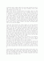 [감상문] - 독서 스크린 속에 비춰진 인간의 심리 10페이지