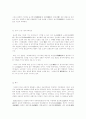 최치원에 대하여 7페이지