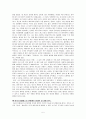 초등도덕교육론 - 아리스토텔레스의 윤리학 - 아리스토텔레스의 행복을 중심으로 5페이지