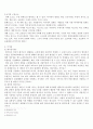 국가애 - 국가의 구성 요소 애국심 3페이지