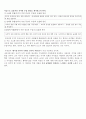 국가애 - 국가의 구성 요소 애국심 10페이지