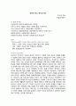 감상문-빈곤의 역사 복지의 역사 1페이지