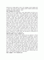 감상문-빈곤의 역사 복지의 역사 7페이지