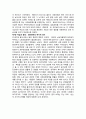 감상문-빈곤의 역사 복지의 역사 9페이지