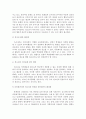 [학교사회복지론] - 보고서 - 다양한 청소년 문제에 관한 정책적 제언 2페이지