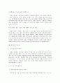[학교사회복지론] - 보고서 - 다양한 청소년 문제에 관한 정책적 제언 5페이지