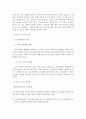 [학교사회복지론] - 보고서 - 다양한 청소년 문제에 관한 정책적 제언 7페이지