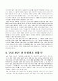 [영화분석] 올드보이를 해부하라 6페이지