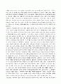 [영화분석] 올드보이를 해부하라 7페이지
