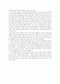 수상한식모들을 읽고 쓴 독훅감 2페이지