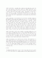 [독서감상문] 교사의 마음을 제대로 전하는 대화의 기술 2페이지