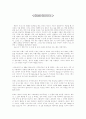 [영화개론] 에비에이터 영화 분석 1페이지