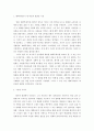 [영화개론] 해피 투게더와 나의 이야기 2페이지