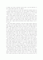 [영화개론] 해피 투게더와 나의 이야기 3페이지