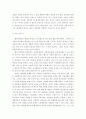 [영화개론] 해피 투게더와 나의 이야기 4페이지