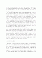 [영화개론] 해피 투게더와 나의 이야기 5페이지