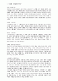 [영화개론] 영화 아일랜드를 분석한다 2페이지