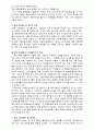 [영화개론] 영화 아일랜드를 분석한다 5페이지