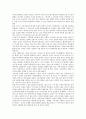 [영화개론] 영화 싱글즈 분석 (사회론적 시각) 2페이지