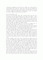 [영화개론] 영화 싱글즈 분석 (사회론적 시각) 3페이지