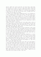 [영화개론] 영화 싱글즈 분석 (사회론적 시각) 4페이지
