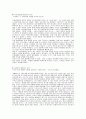 [영화개론] 러브레터 분석 - 언제나 추억의 향기는 사람을 행복하게 만든다 2페이지