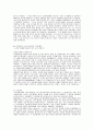 [영화개론] 러브레터 분석 - 언제나 추억의 향기는 사람을 행복하게 만든다 3페이지