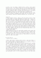 [영화개론] 러브레터 분석 - 언제나 추억의 향기는 사람을 행복하게 만든다 4페이지