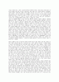 [영화개론] 러브레터 분석 - 언제나 추억의 향기는 사람을 행복하게 만든다 5페이지
