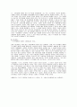 [영화개론] 러브레터 분석 - 언제나 추억의 향기는 사람을 행복하게 만든다 6페이지