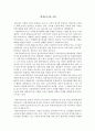 서평 - 현대교육사상 1페이지