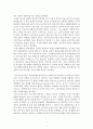 서평 - 현대교육사상 2페이지