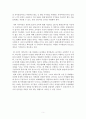 서평 - 현대교육사상 5페이지