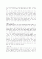 서평  - 순수와 위험 메리 더글라스 2페이지