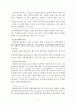 서평 -    현대교육사상을 읽고 3페이지