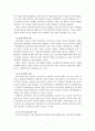 서평 -    현대교육사상을 읽고 4페이지