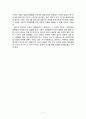 독후감 - 현대교육사상을 읽고 (김귀성 노상우) 5페이지