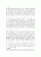 감상문 - 기독교와 문화 과제 [인문학으로 읽는 기독교 이야기 -효율 평등 생명의 경제학] 2페이지