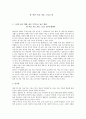 [영화분석] 봄 여름 가을 겨울 그리고 봄 1페이지