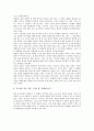 [영화분석] 봄 여름 가을 겨울 그리고 봄 3페이지