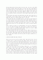 [영화분석] 봄 여름 가을 겨울 그리고 봄 5페이지