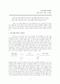 [영화분석] 누군가의 심허로 - 김대승 감독의 혈의 누 1페이지