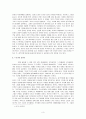 [영화분석] 누군가의 심허로 - 김대승 감독의 혈의 누 3페이지
