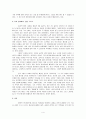 [영화분석] 누군가의 심허로 - 김대승 감독의 혈의 누 4페이지