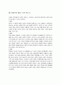 [영화개론] 혈의 누 영화 분석 - 줄거리 시각 6페이지