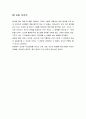 [영화개론] 혈의 누 영화 분석 - 줄거리 시각 7페이지