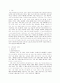 [보고서] - 공리주의의 도덕적 상황 이론 2페이지