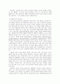 [보고서] - 공리주의의 도덕적 상황 이론 3페이지