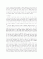 [보고서] - 공리주의의 도덕적 상황 이론 6페이지