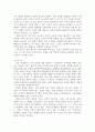[보고서] - 공리주의의 도덕적 상황 이론 7페이지